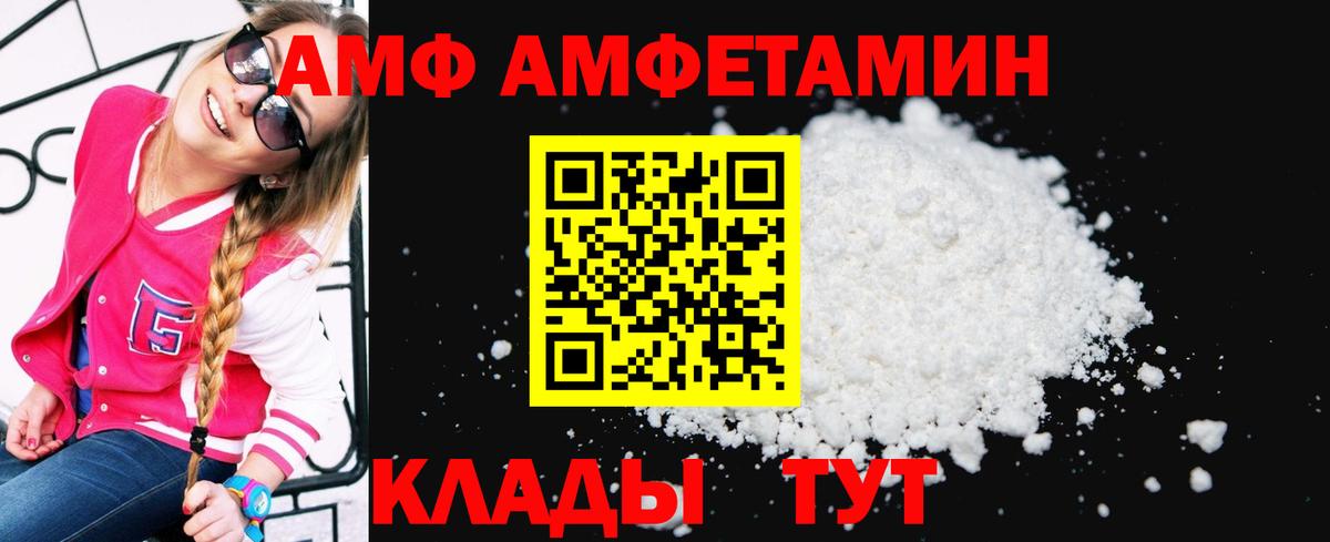 Новосибирск  АМФ  Вход с VPN  Амфетамин 97% 