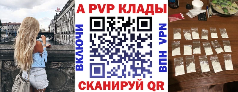 А ПВП Crystall Новосибирск