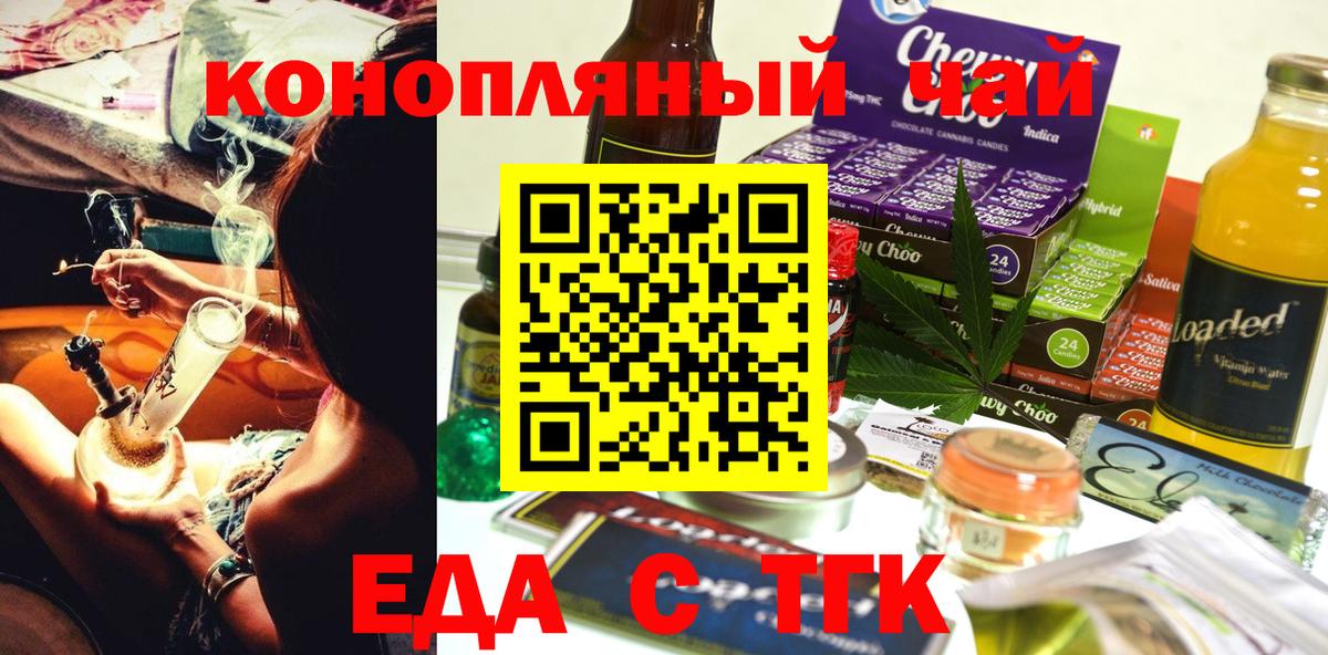 Canna-Cookies марихуана Новосибирск