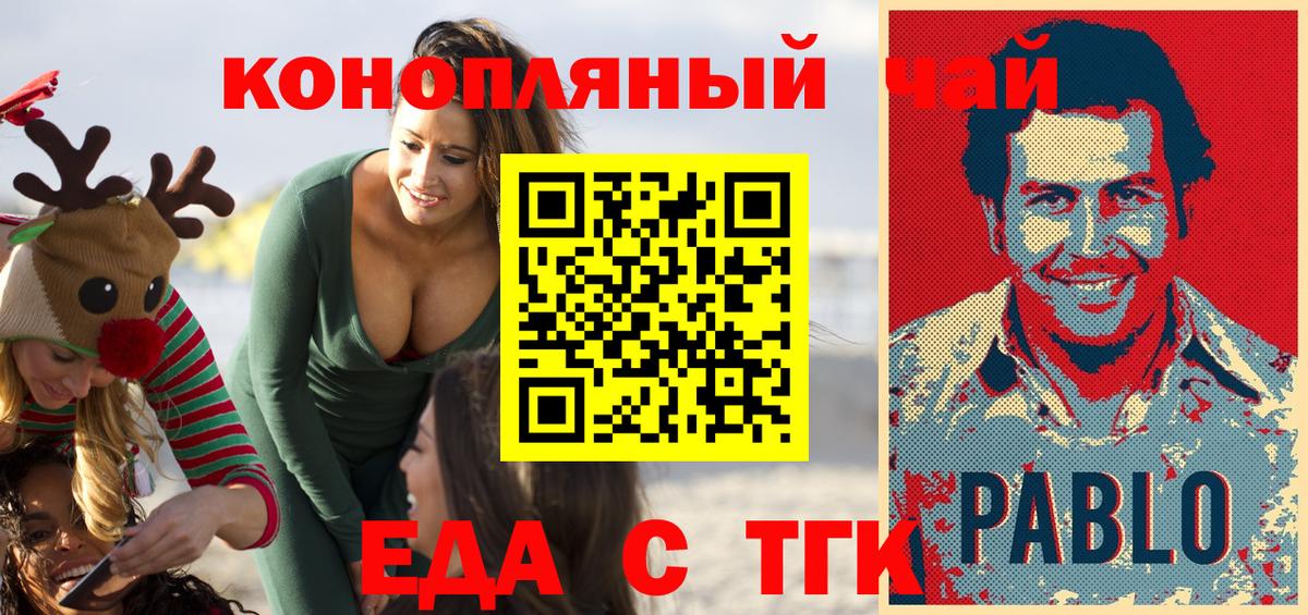 Новосибирск  Canna-Cookies конопля  Вход с VPN 