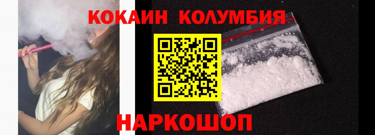COCAIN 97% Новосибирск