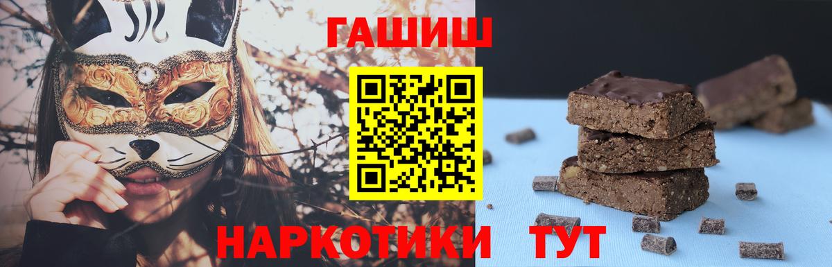 Гашиш  ГАШ Изолятор  ГАШИШ гашик  Вход с VPN  Новосибирск 