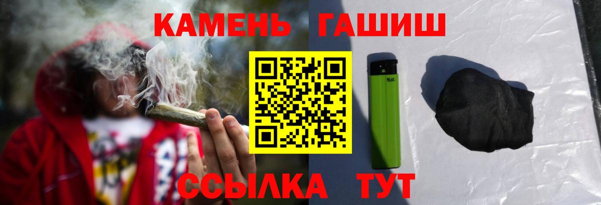 Гашиш Cannabis Новосибирск