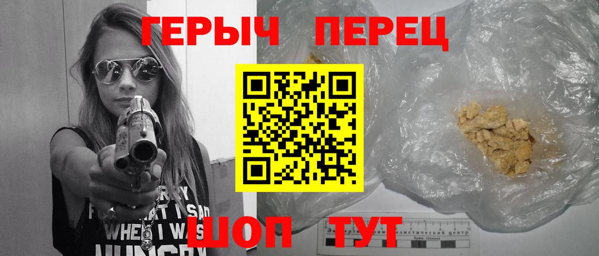 ГЕРОИН белый Новосибирск
