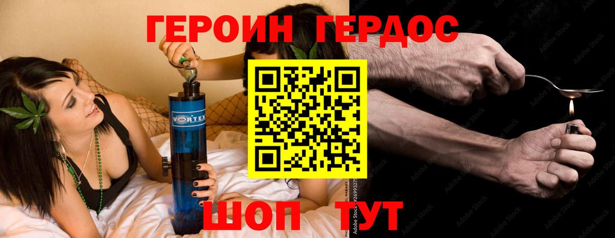 ГЕРОИН белый  Вход с VPN  Новосибирск 