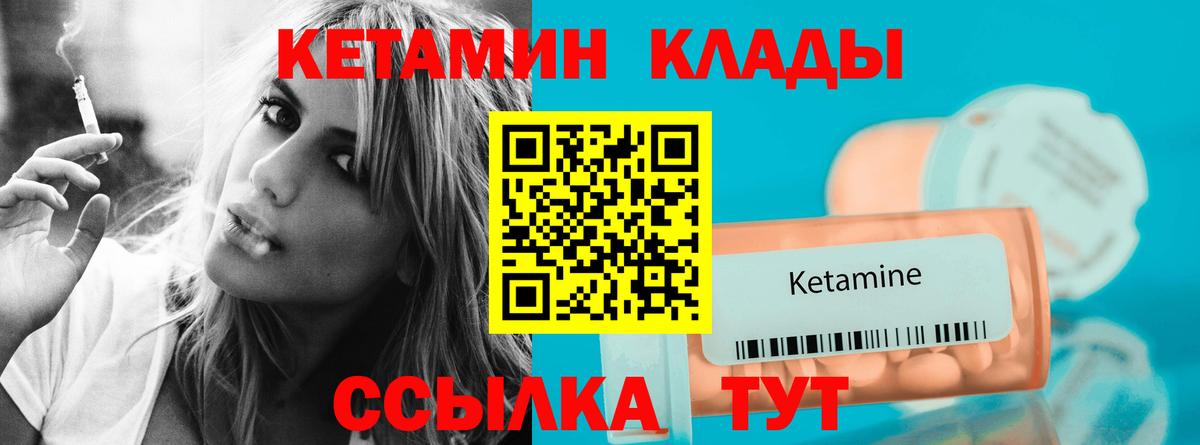 Кетамин VHQ  Вход с VPN  Новосибирск 