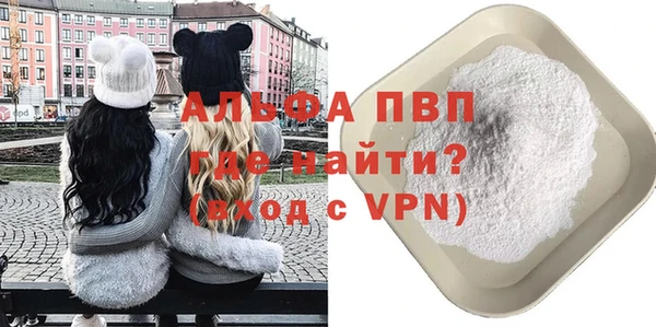 альфа пвп Наволоки