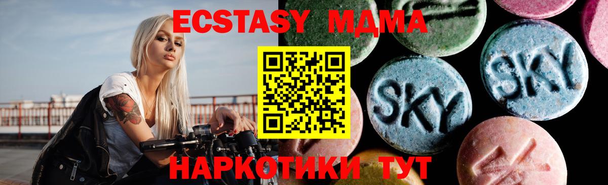 МДМА crystal Новосибирск