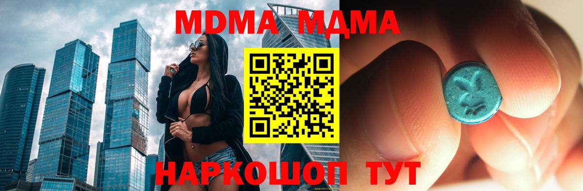 МДМА  MDMA VHQ  MDMA VHQ  Вход с VPN  Новосибирск 