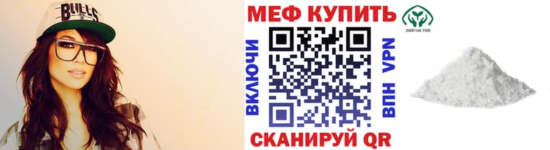 МЯУ-МЯУ мука  закладки  Новосибирск 