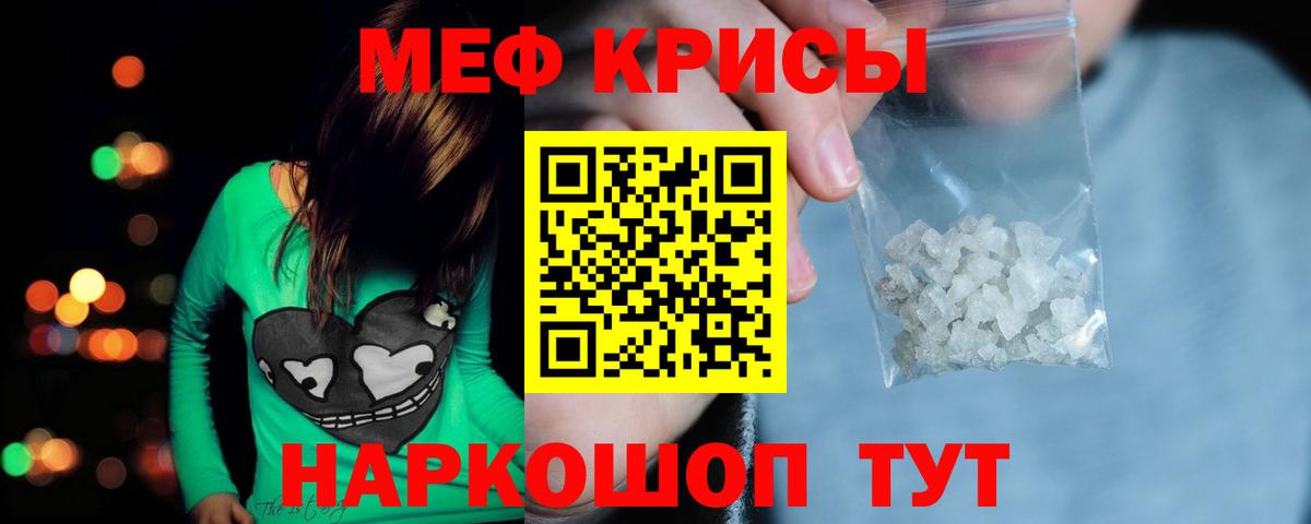 Меф  Новосибирск