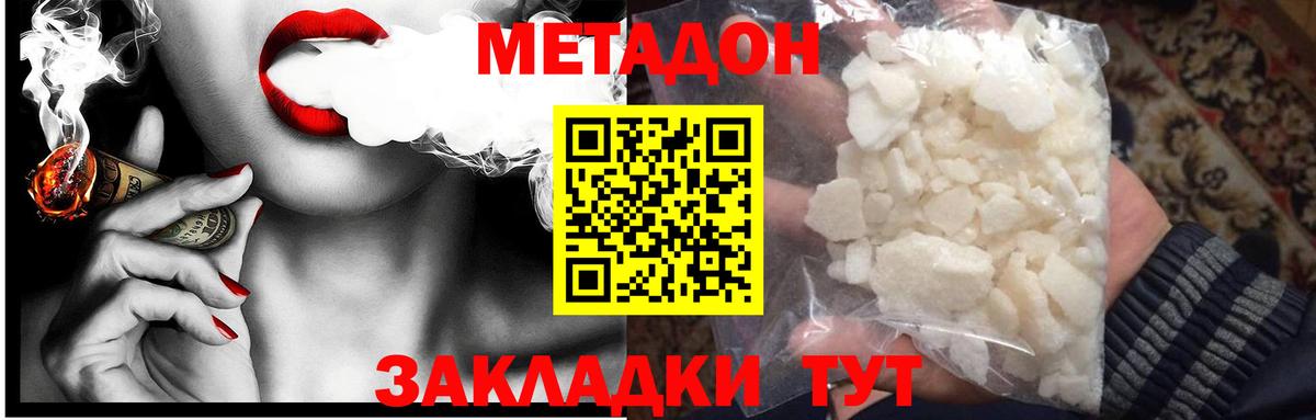 Метадон кристалл  Вход с VPN  Новосибирск 