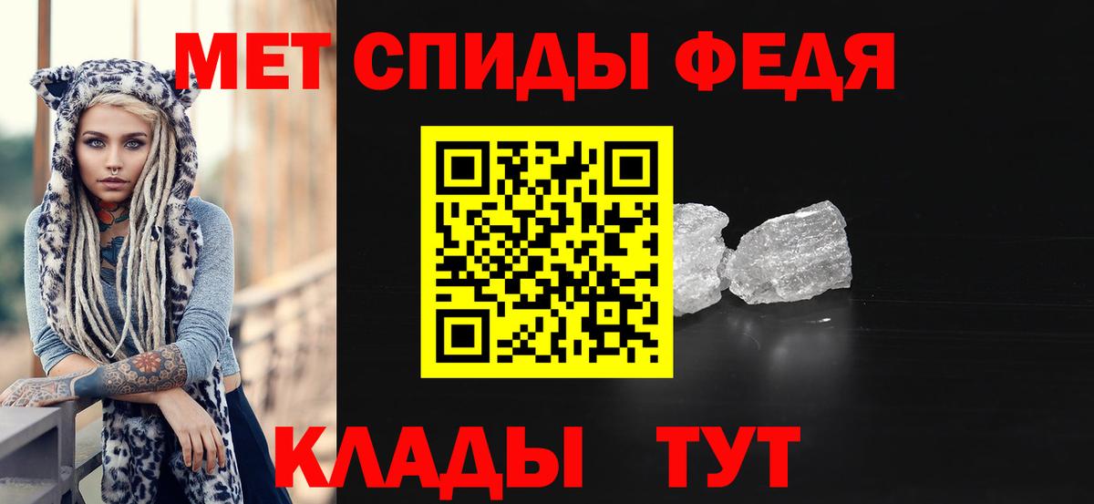Первитин кристалл Новосибирск