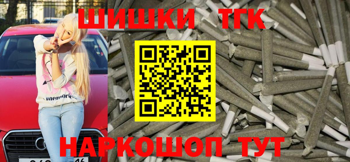 Новосибирск  Бошки Шишки гибрид  Канабис THC 21%  Канабис LSD WEED  Вход с VPN 